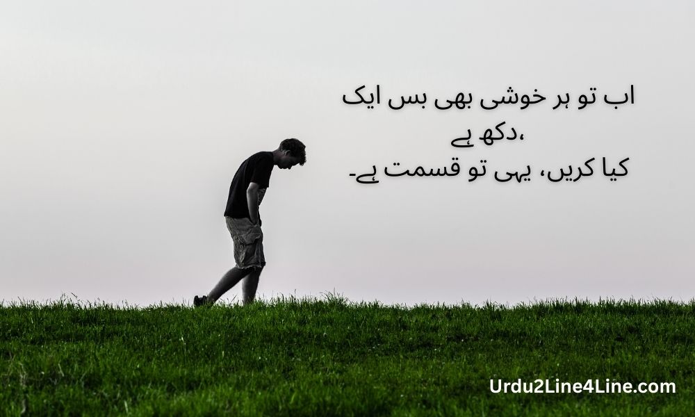 heart broken poetry 4