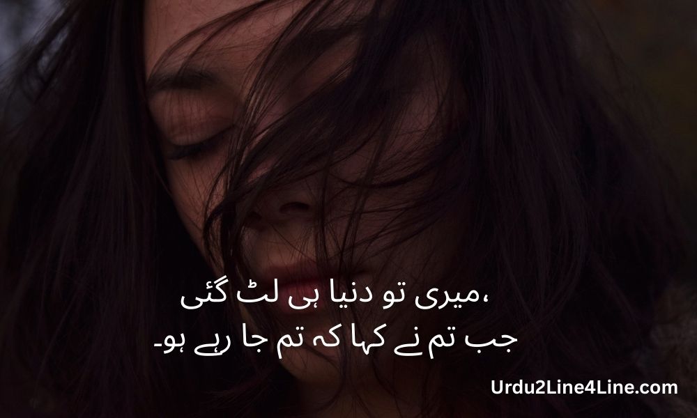 heart broken poetry 5
